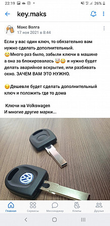 Автоключи Донецк - изображение 3