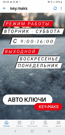 Автоключи Донецк - изображение 1