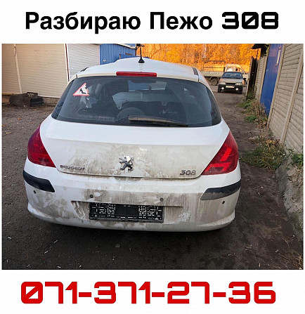 Разборка Peugeot 308 Донецк - изображение 1