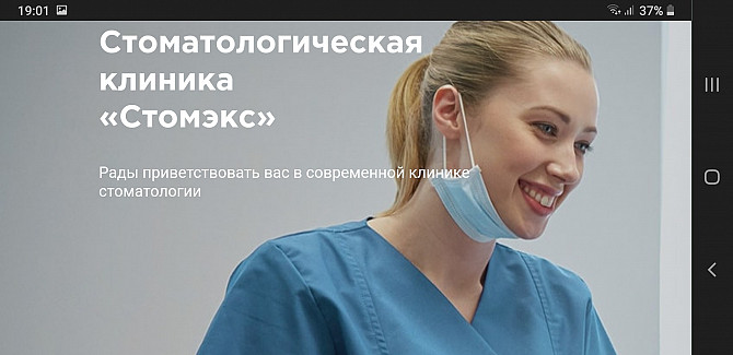 Стоматологическая клиника Donetsk - photo 1