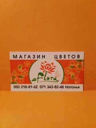 Магазин ЦВЕТОВ Donetsk