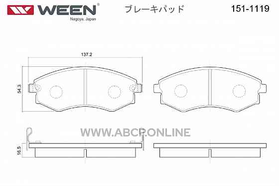 Колодки передние ween 151-1119 Starobesheve