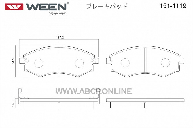 Колодки передние ween 151-1119 Старобешево - изображение 2