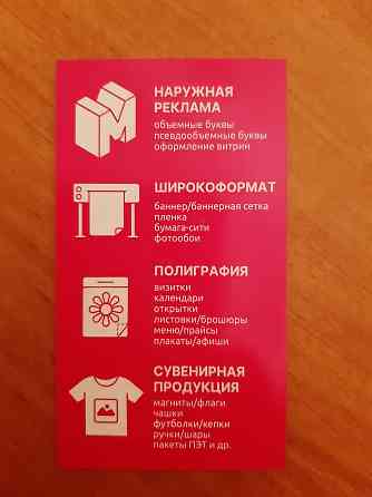 Наружная реклама Донецк