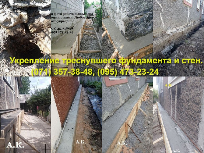 Фундаменты. Надежное восстановление треснувшего или просевшего фундамента по свайной технологии. Donetsk - photo 1