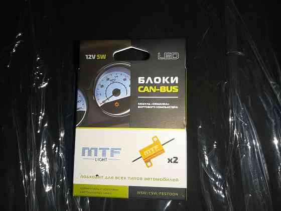 Обманка светодиодных ламп mtf 5w Старобешево