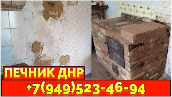 Печник Макеевка груба печь +79495234694 Makiyivka - photo 4