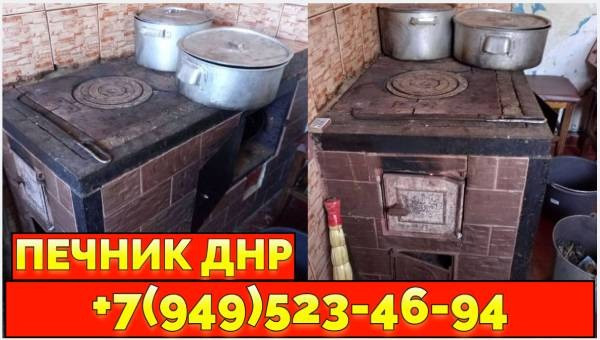 Печник Макеевка груба печь +79495234694 Макеевка - изображение 3