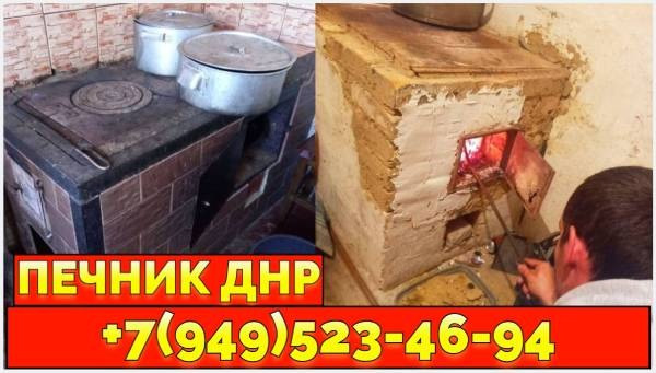 Печник Макеевка груба печь +79495234694 Makiyivka - photo 2