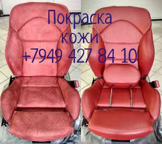 Реставрация покраска кожи, мебель диваны, кресла. Donetsk