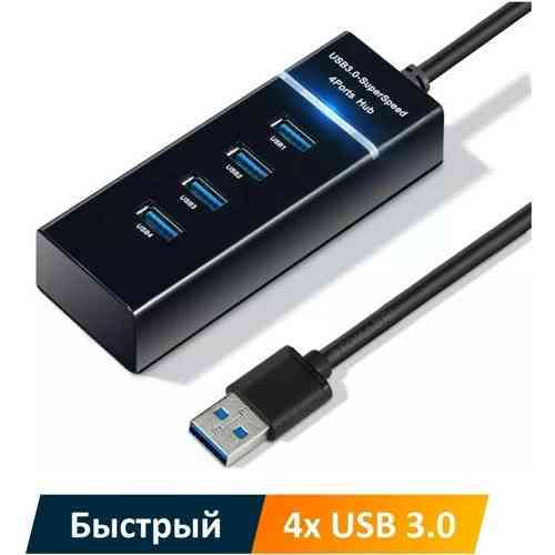 Концентратор HUB USB 3.0 SuperSpeed; 4-port; Black Donetsk