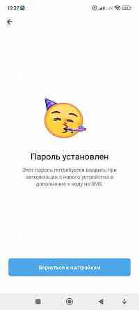 Услуга — Восстановить облачный пароль в Телеграм Донецк