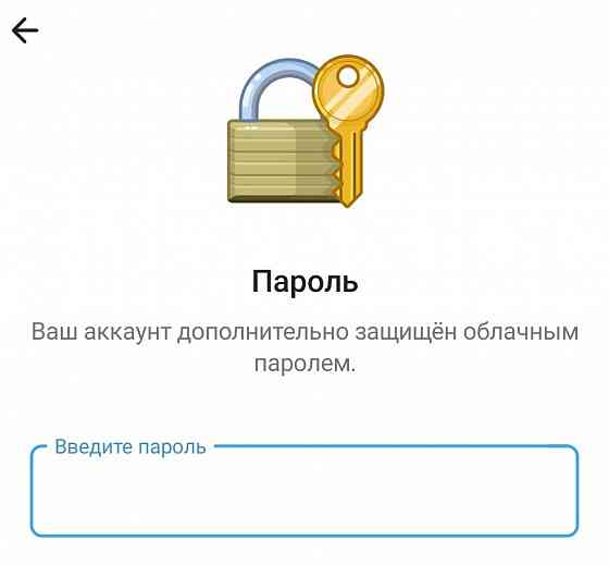 Услуга — Восстановить облачный пароль в Телеграм Донецк