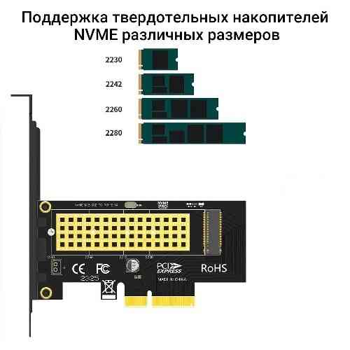 Адаптер PCI-E 4.0/3.0 для накопителей формата SSD M.2 Donetsk