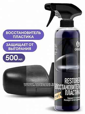 Восстановитель пластика "Restorer" Starobesheve