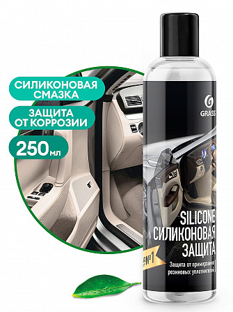 Смазка Silicone универсальная 250 мл Starobesheve - photo 1