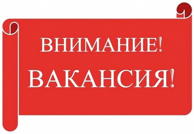 Работа Старобешево - изображение 1