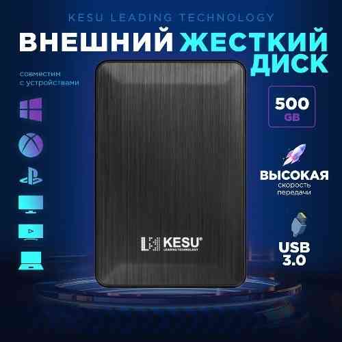 Внешний жесткий диск 500Gb KESU-2518 Expansion Donetsk