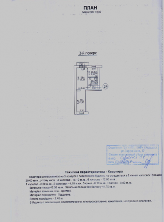 2-х ком. квартира в Макеевке. Червоногвардейский р-е. ул. Давыденко Makiyivka - photo 10