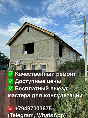 Все виды ремонтных работ Макеевка - изображение 1