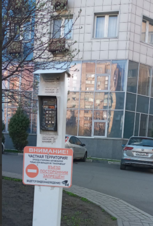 Продается машиноместо к Ворошиловском р-не. в ДИСКе Донецк
