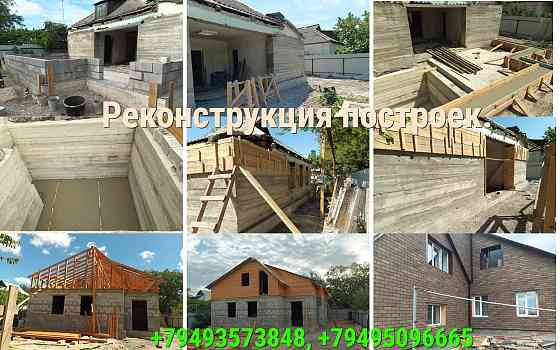 Реконструкция построек. Донецк, Макеевка ДНР. Донецк