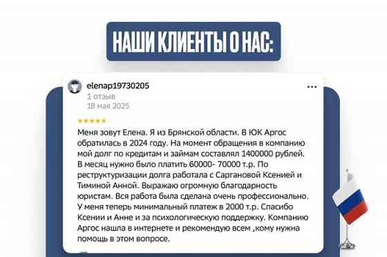 Реструктуризация долга — законно, без банкротства. Donetsk