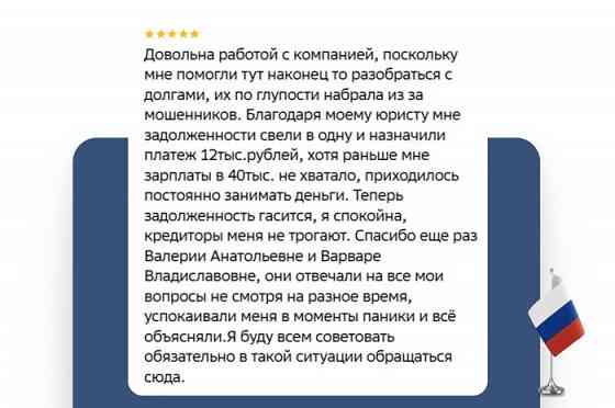 Реструктуризация долга — законно, без банкротства. Donetsk