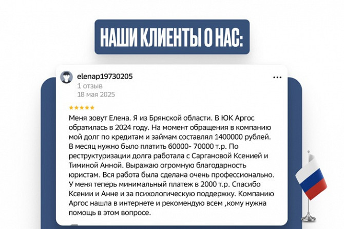 Реструктуризация долга — законно, без банкротства. Donetsk - photo 4
