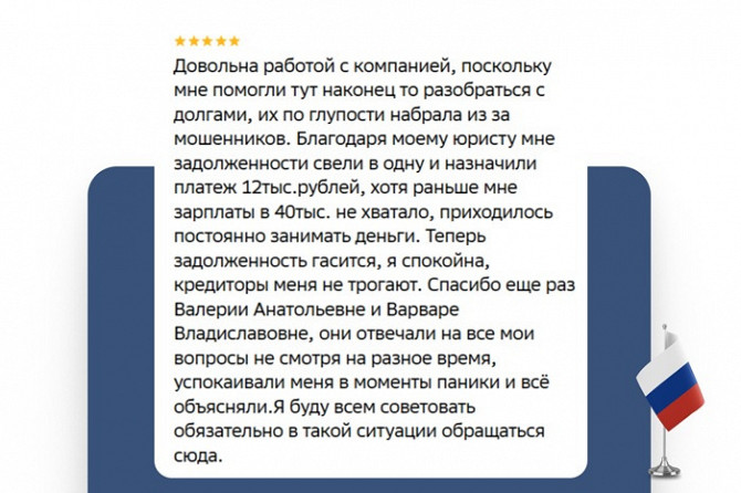 Реструктуризация долга — законно, без банкротства. Donetsk - photo 5