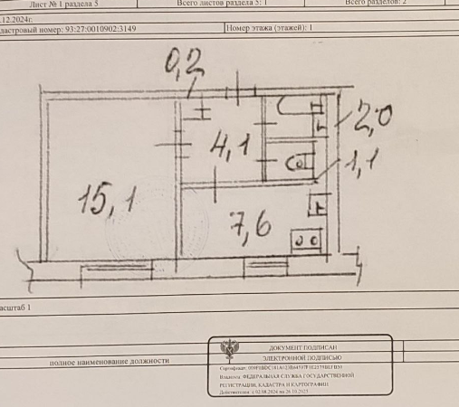 1-ком. квартиа в Пролетарском р-не. ул. Щетинина Donetsk - photo 7